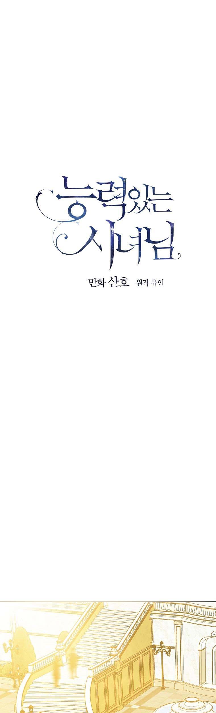 Read A Capable Maid Manga Online