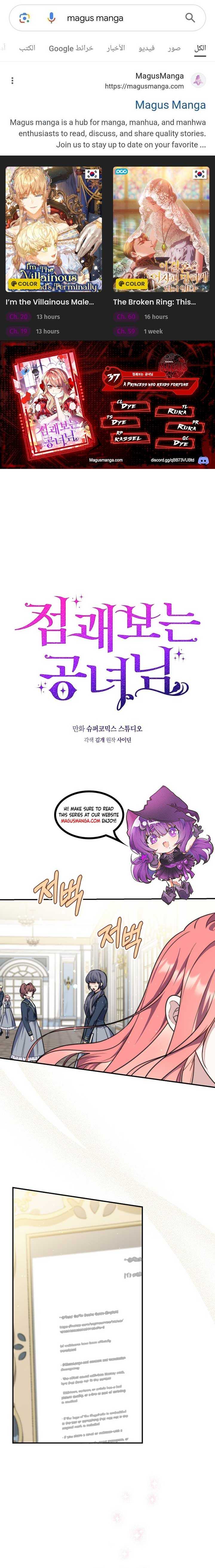 Read A Fortune-Telling Princess Manga Online