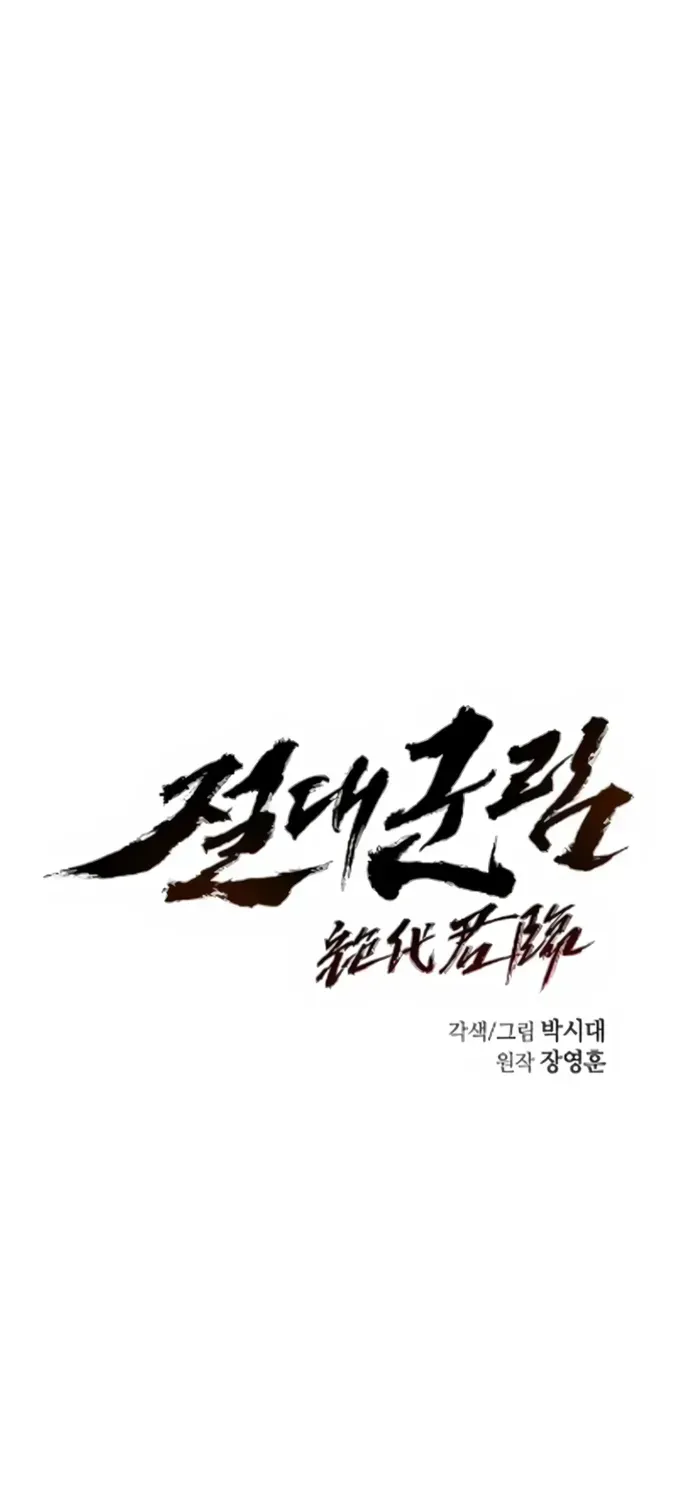 Read Absolute Dominion Manga Online