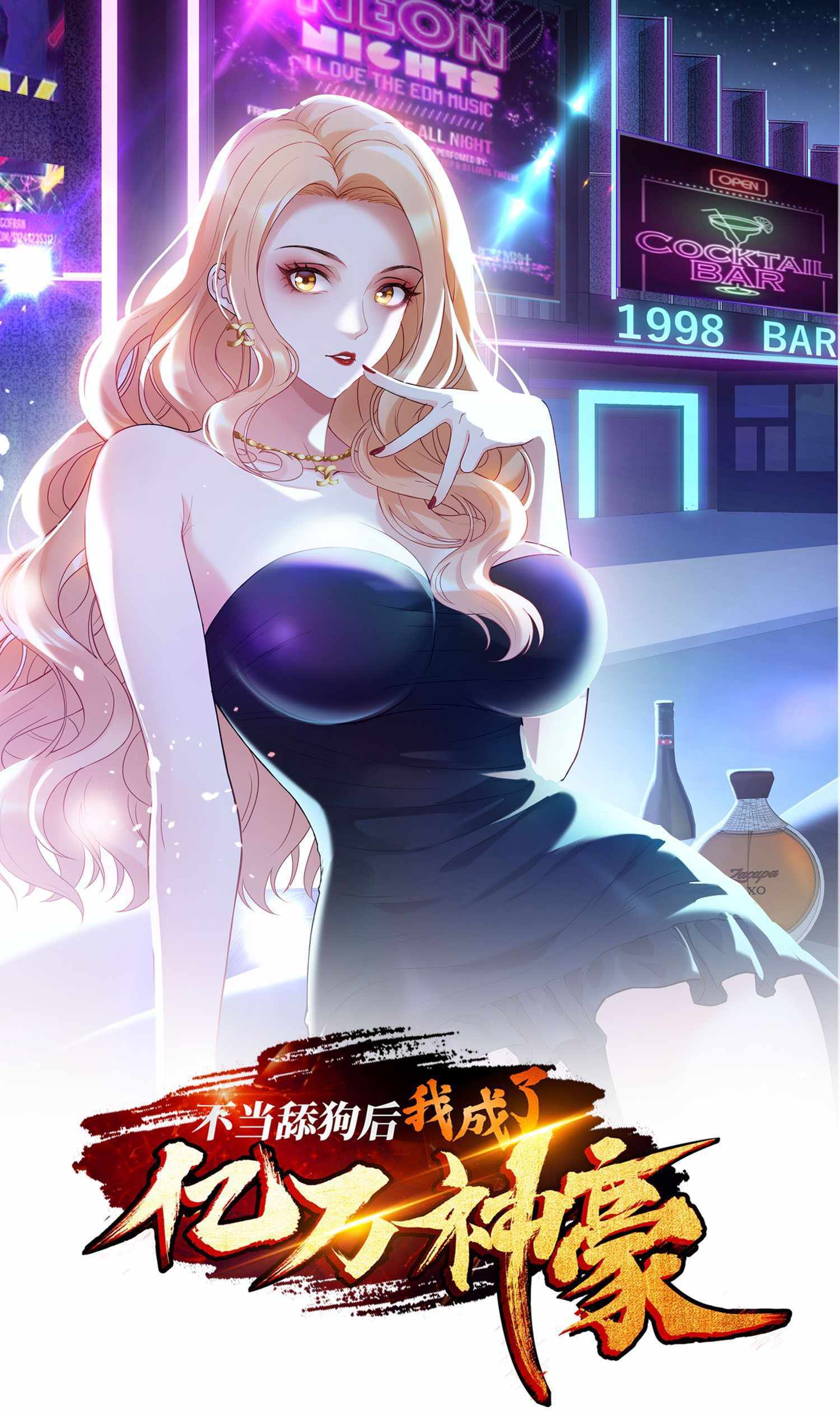 Read After Improperly Licking a Dog, I Became a Billionaire Manga Online