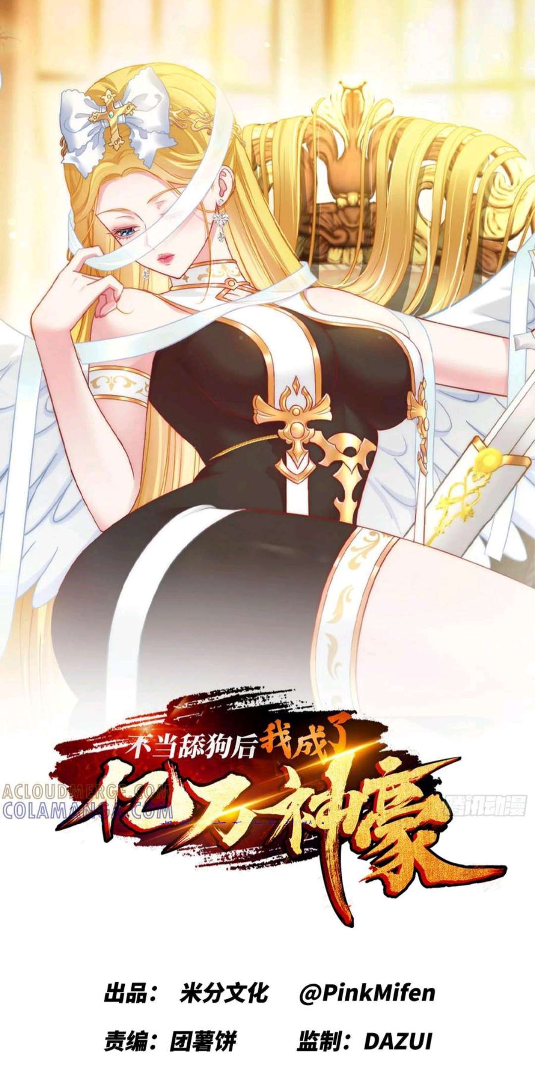 Read After Improperly Licking a Dog, I Became a Billionaire Manga Online