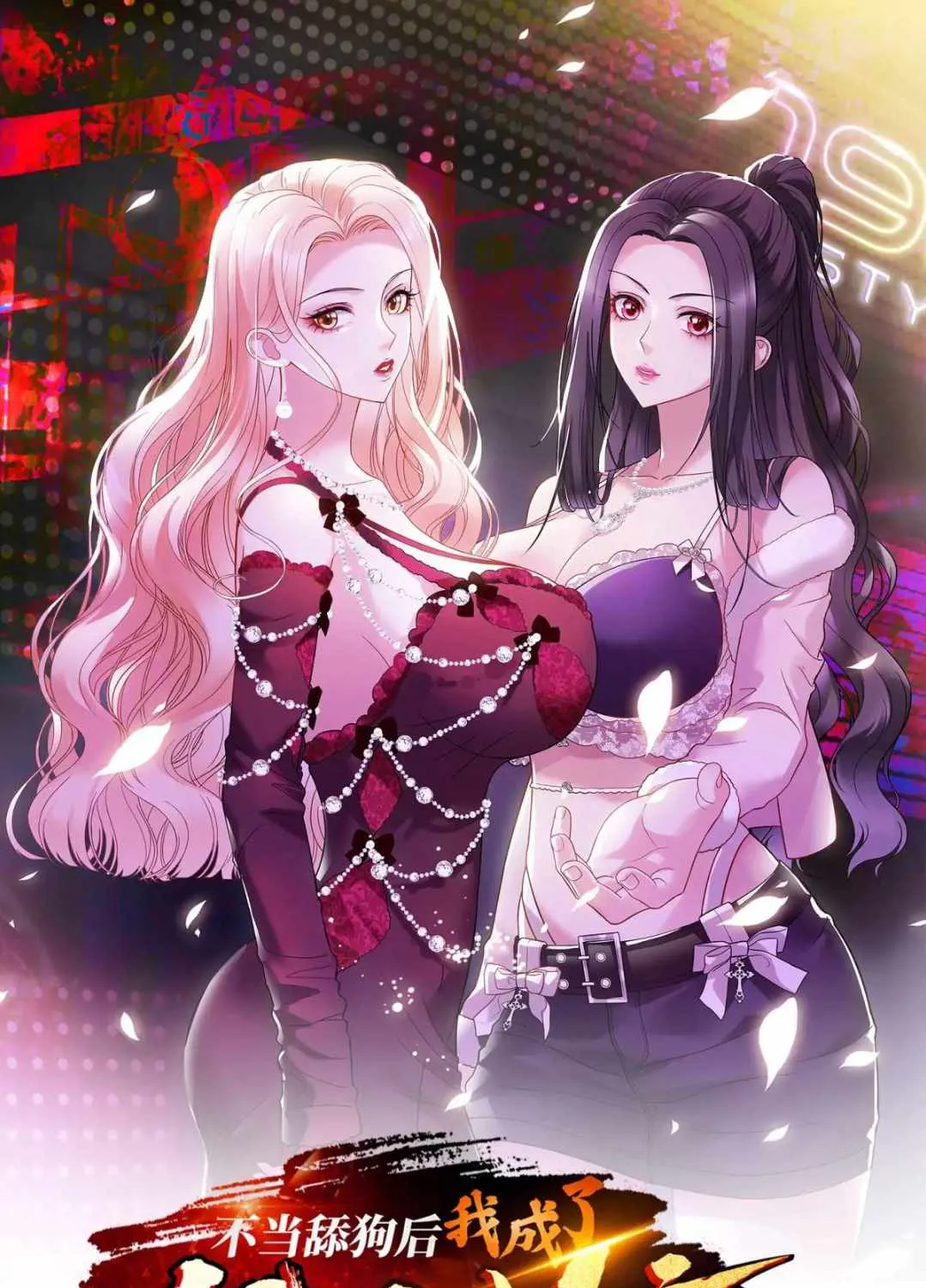 Read After Improperly Licking a Dog, I Became a Billionaire Manga Online