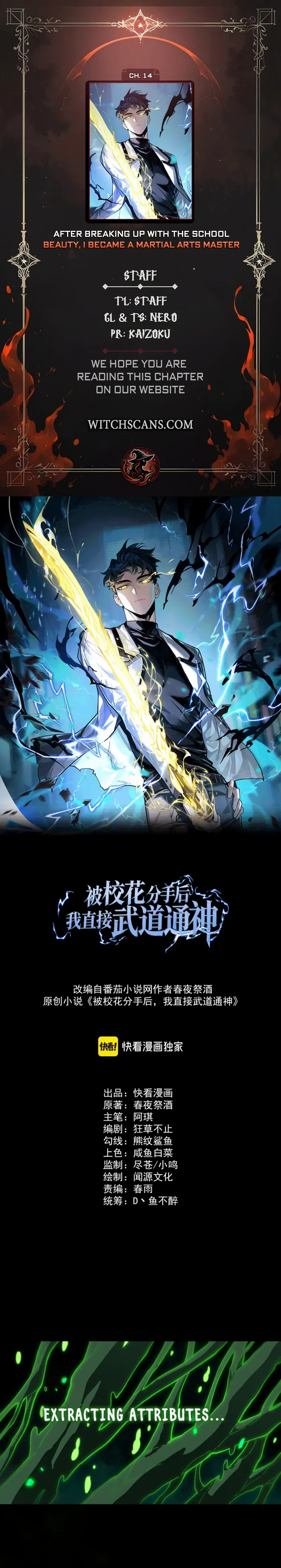 Read After the School Belle Dumped Me, I Became a Martial Arts God Manga Online