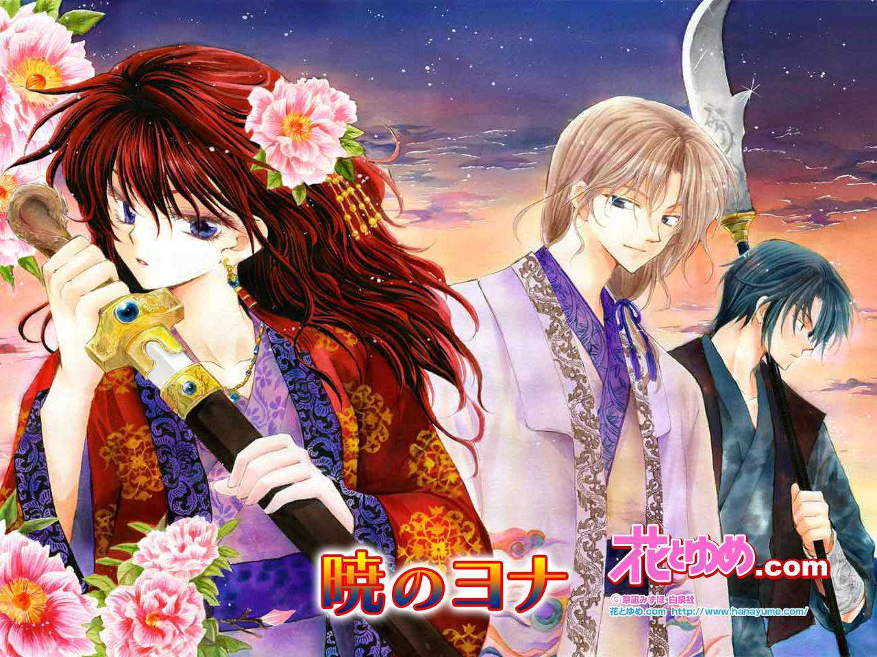 Read Akatsuki No Yona Manga Online