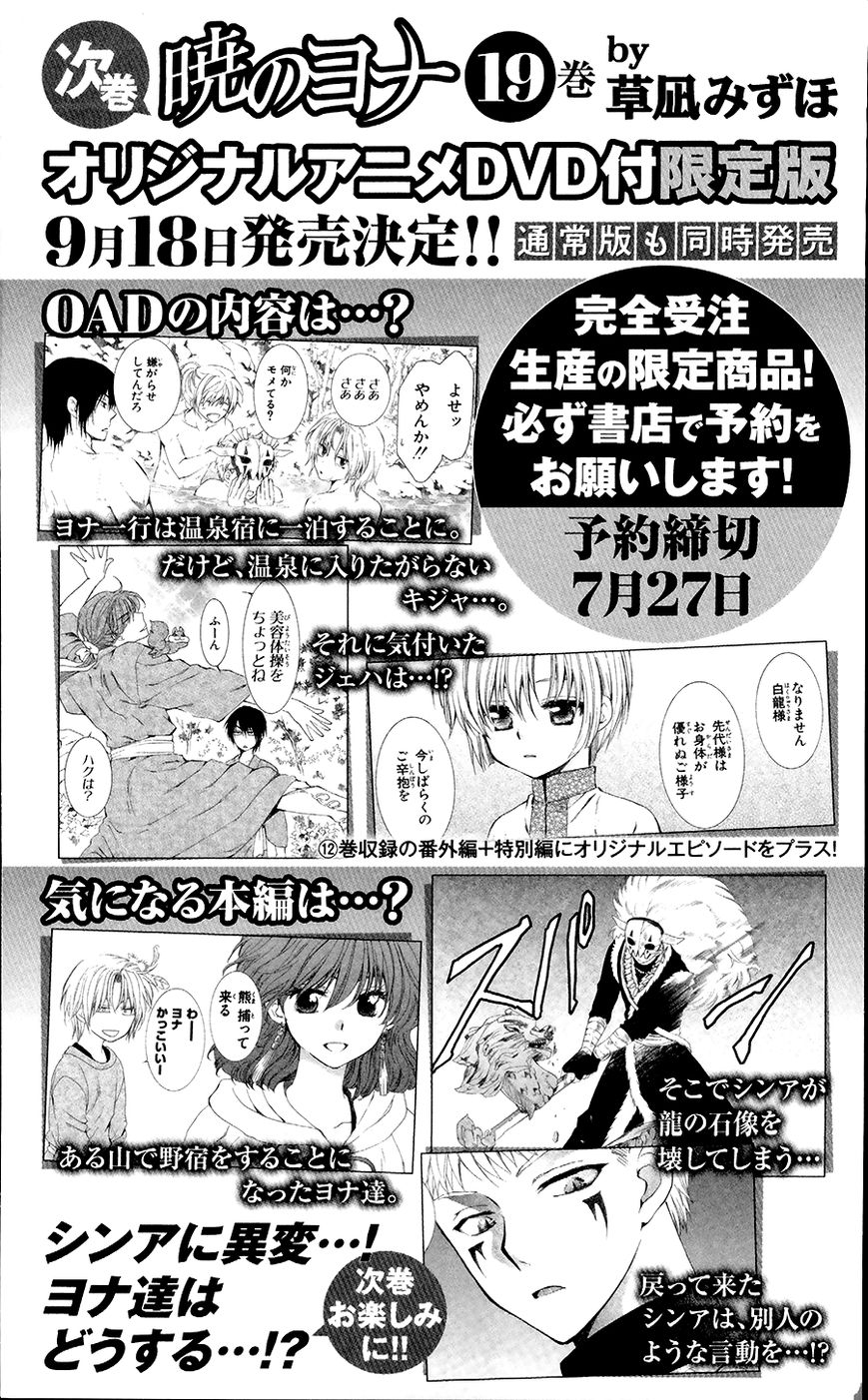 Read Akatsuki No Yona Manga Online