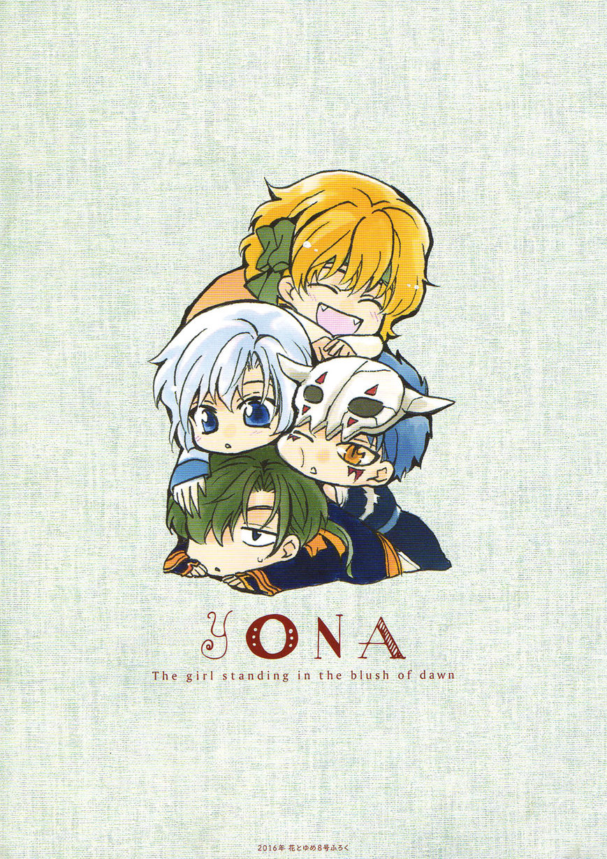 Read Akatsuki No Yona Manga Online