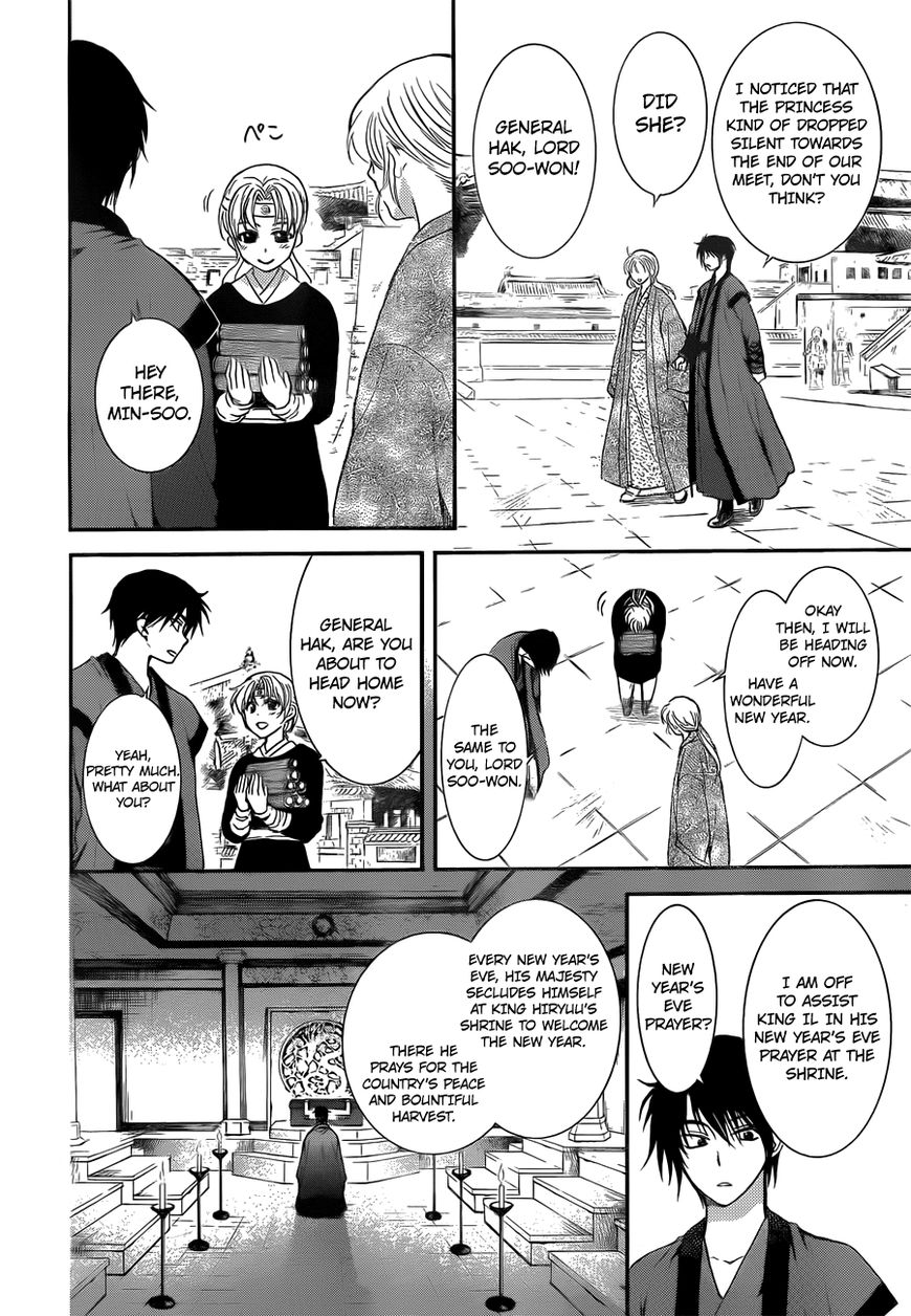 Read Akatsuki No Yona Manga Online