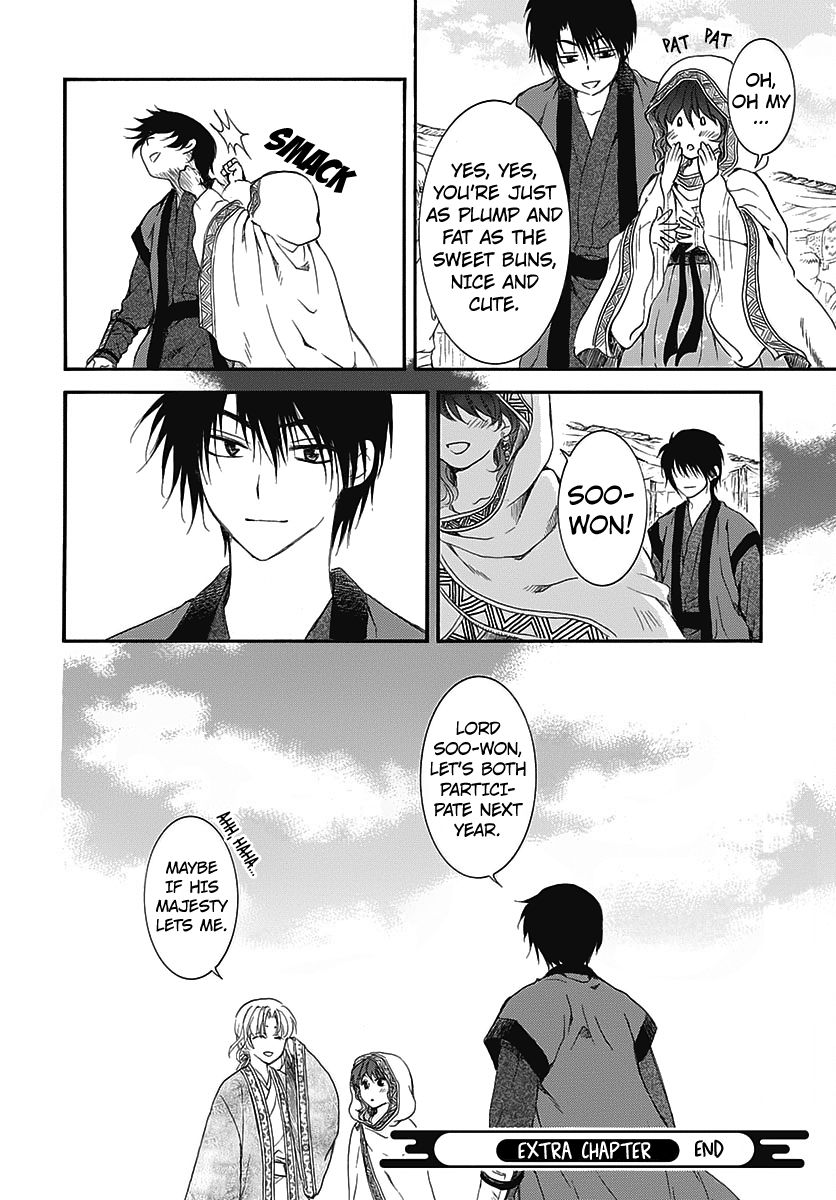Read Akatsuki No Yona Manga Online