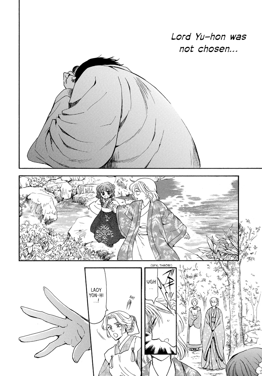 Read Akatsuki No Yona Manga Online