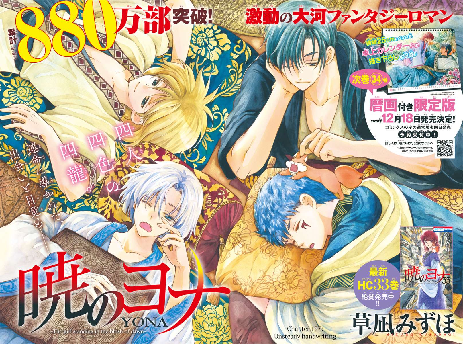 Read Akatsuki No Yona Manga Online