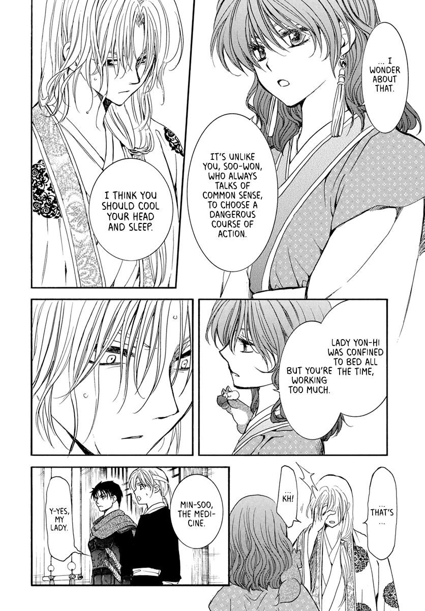 Read Akatsuki No Yona Manga Online