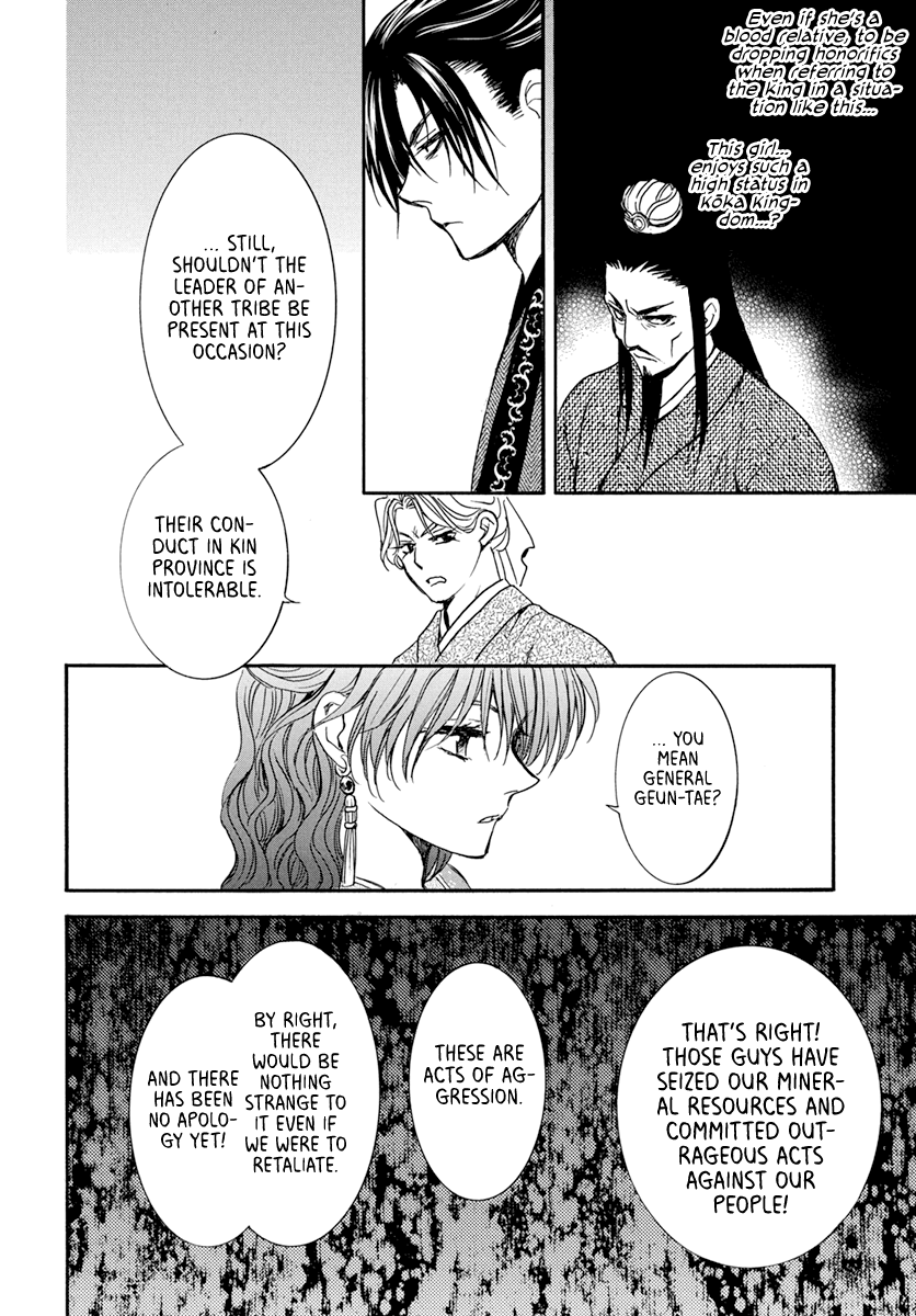 Read Akatsuki No Yona Manga Online