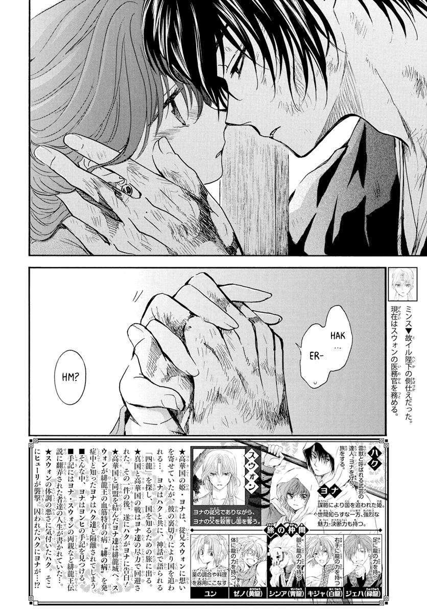 Read Akatsuki No Yona Manga Online