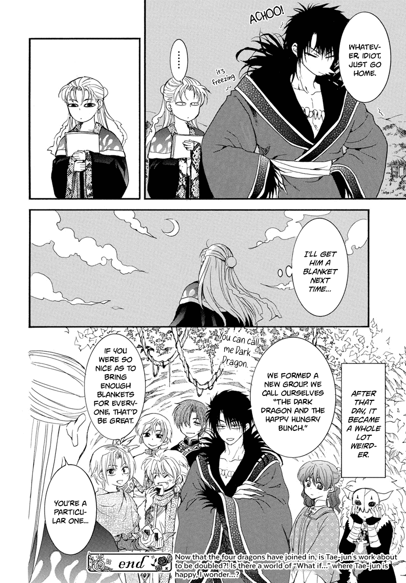 Read Akatsuki No Yona Manga Online