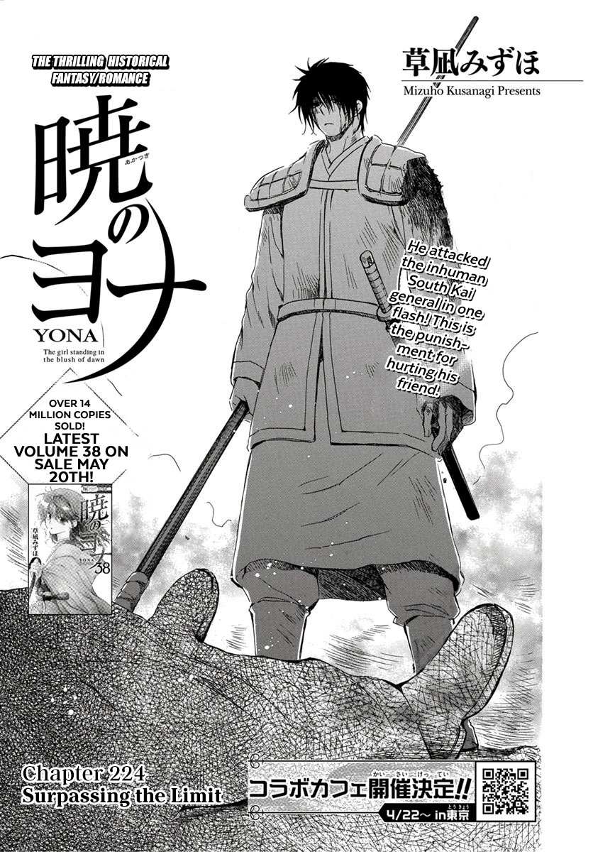 Read Akatsuki No Yona Manga Online