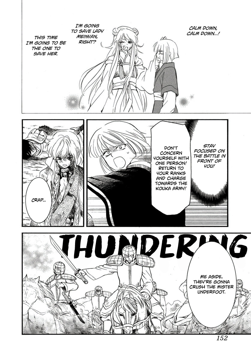 Read Akatsuki No Yona Manga Online