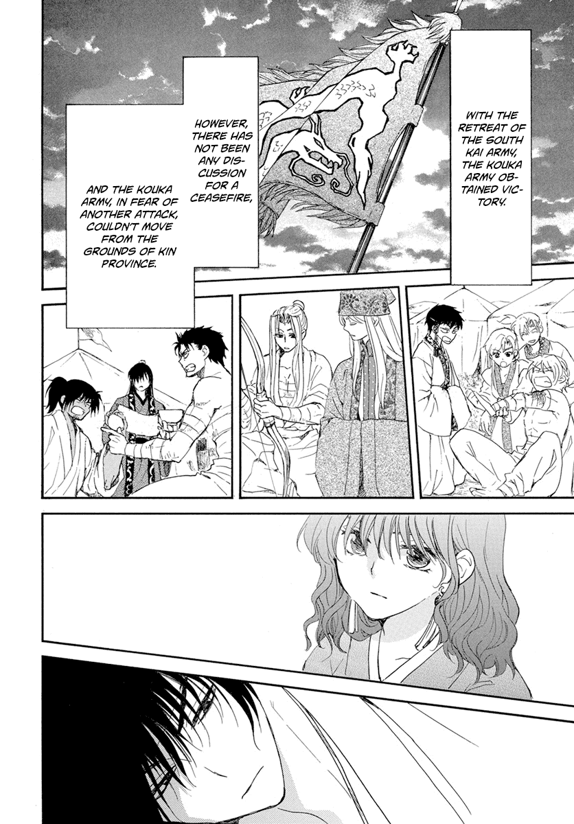 Read Akatsuki No Yona Manga Online