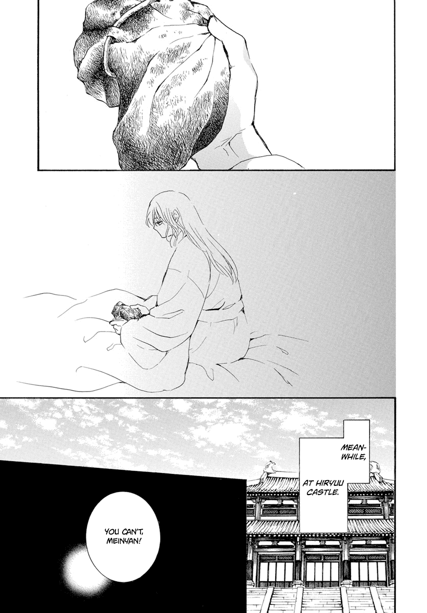 Read Akatsuki No Yona Manga Online