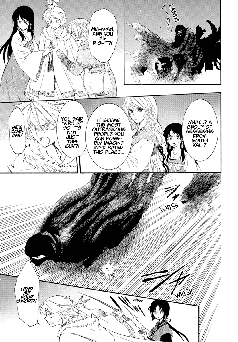 Read Akatsuki No Yona Manga Online