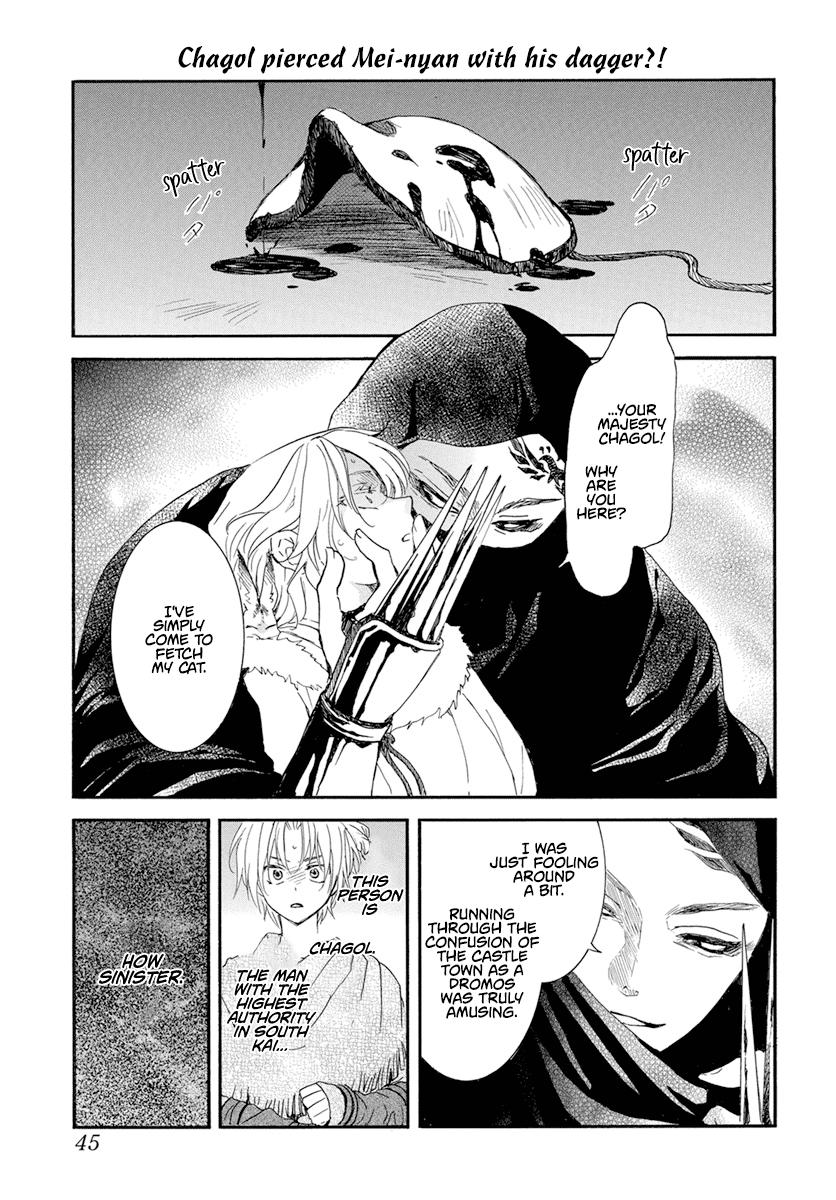 Read Akatsuki No Yona Manga Online