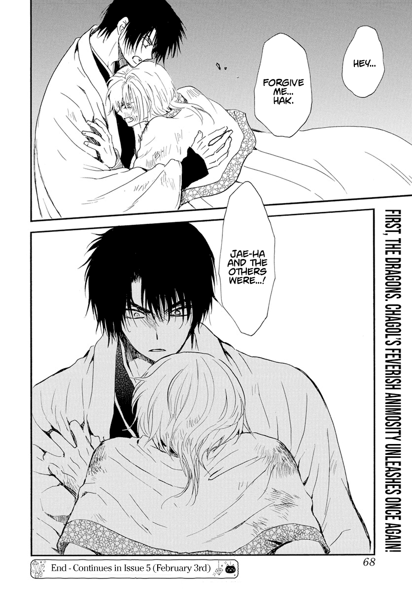 Read Akatsuki No Yona Manga Online