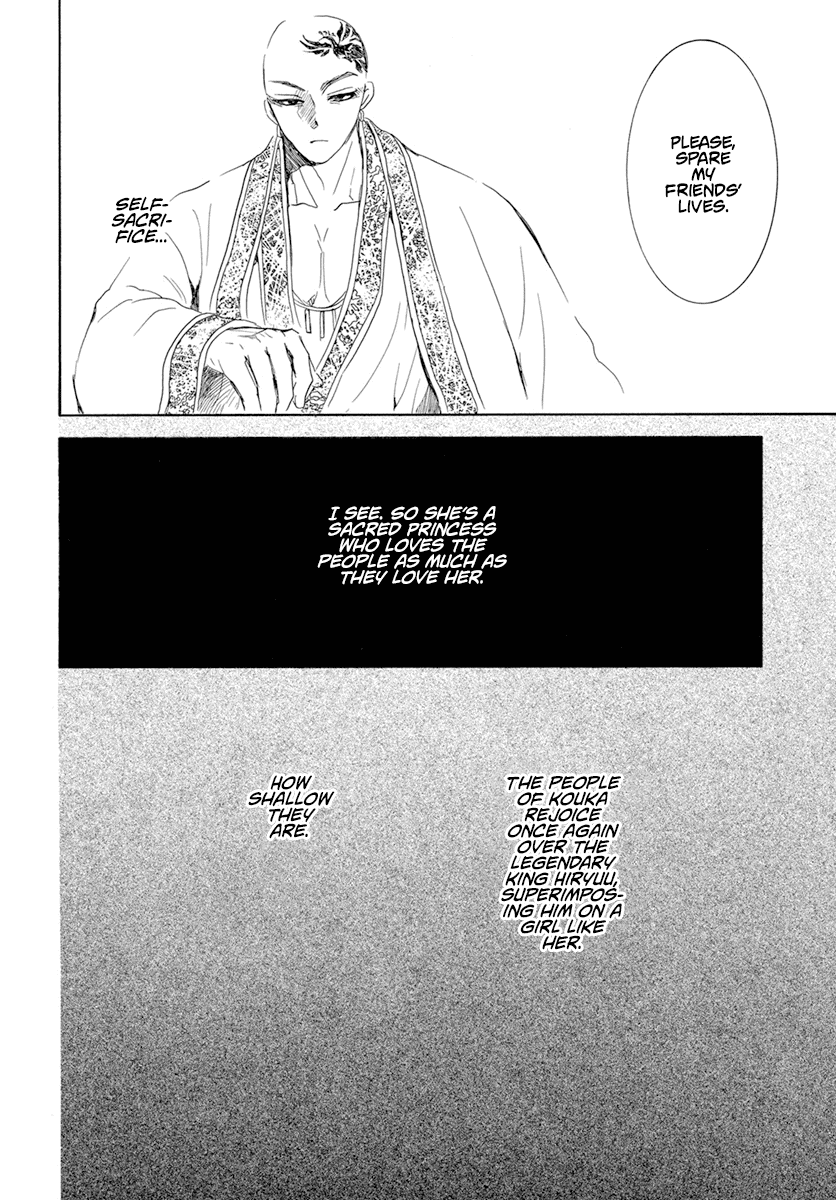 Read Akatsuki No Yona Manga Online