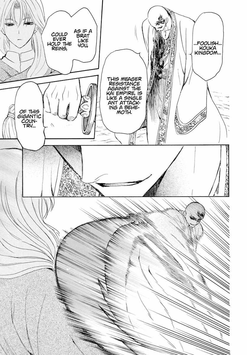 Read Akatsuki No Yona Manga Online