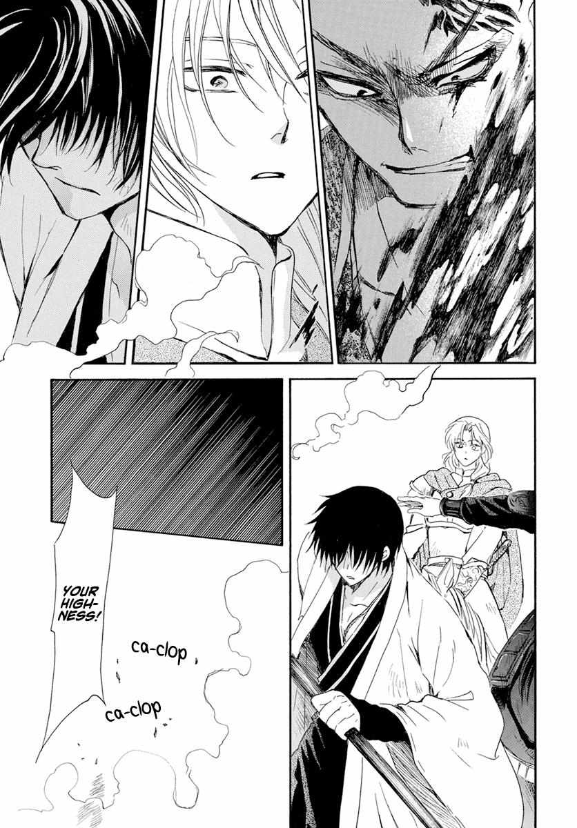 Read Akatsuki No Yona Manga Online