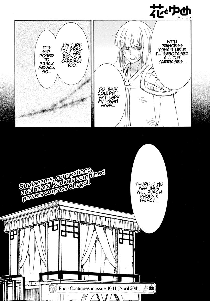 Read Akatsuki No Yona Manga Online