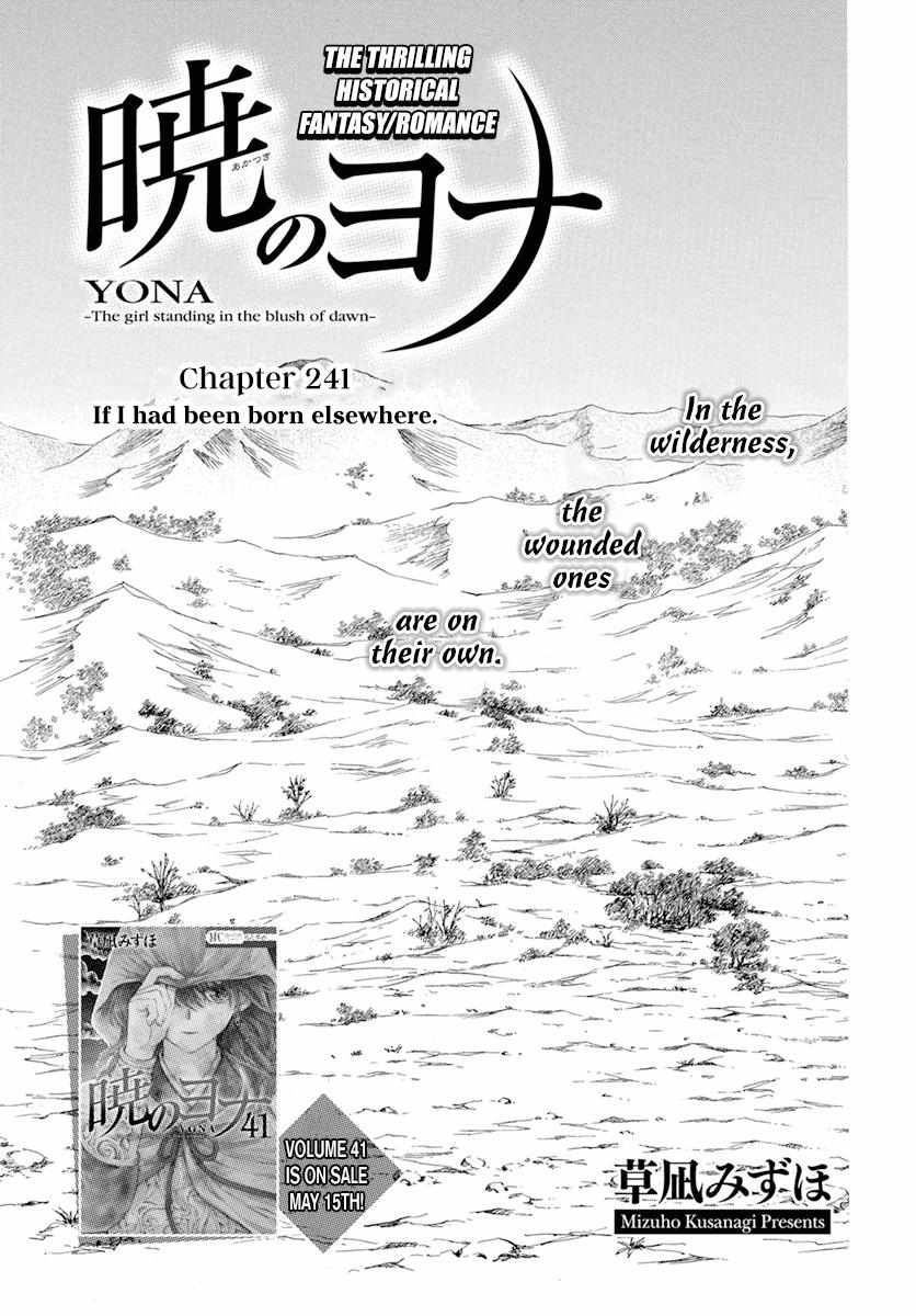Read Akatsuki No Yona Manga Online
