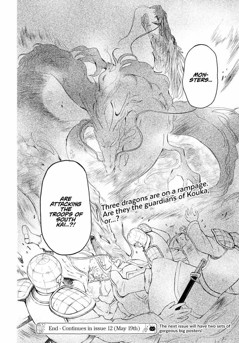 Read Akatsuki No Yona Manga Online