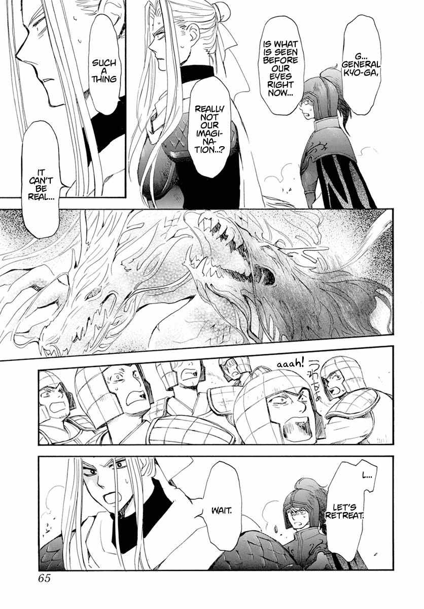 Read Akatsuki No Yona Manga Online