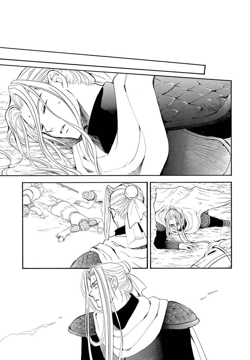 Read Akatsuki No Yona Manga Online