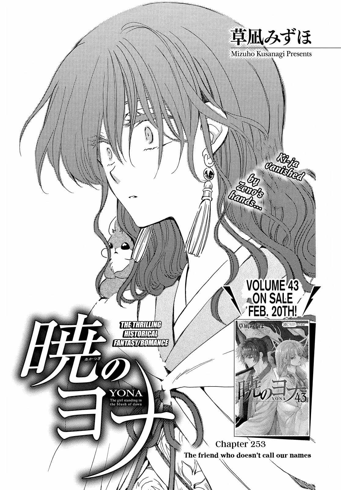 Read Akatsuki No Yona Manga Online