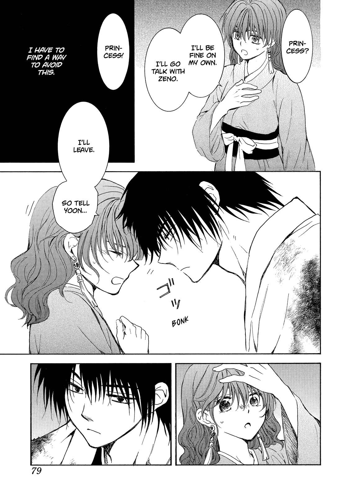 Read Akatsuki No Yona Manga Online