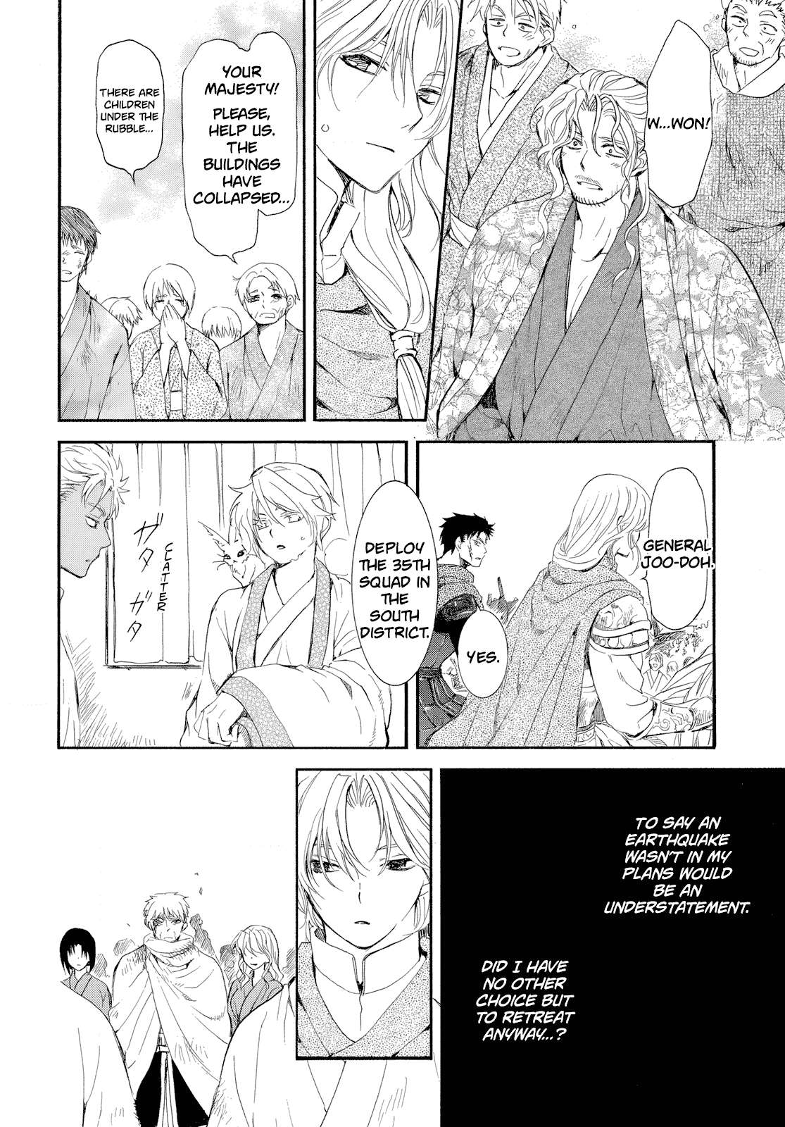 Read Akatsuki No Yona Manga Online
