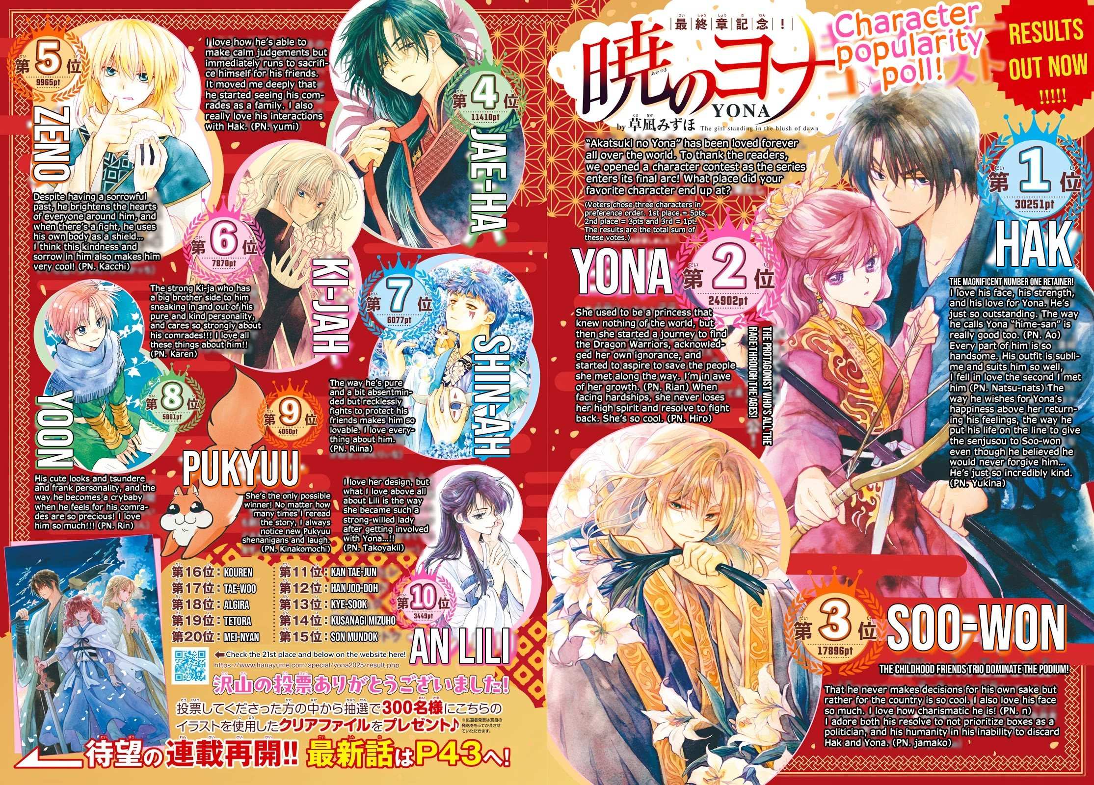 Read Akatsuki No Yona Manga Online