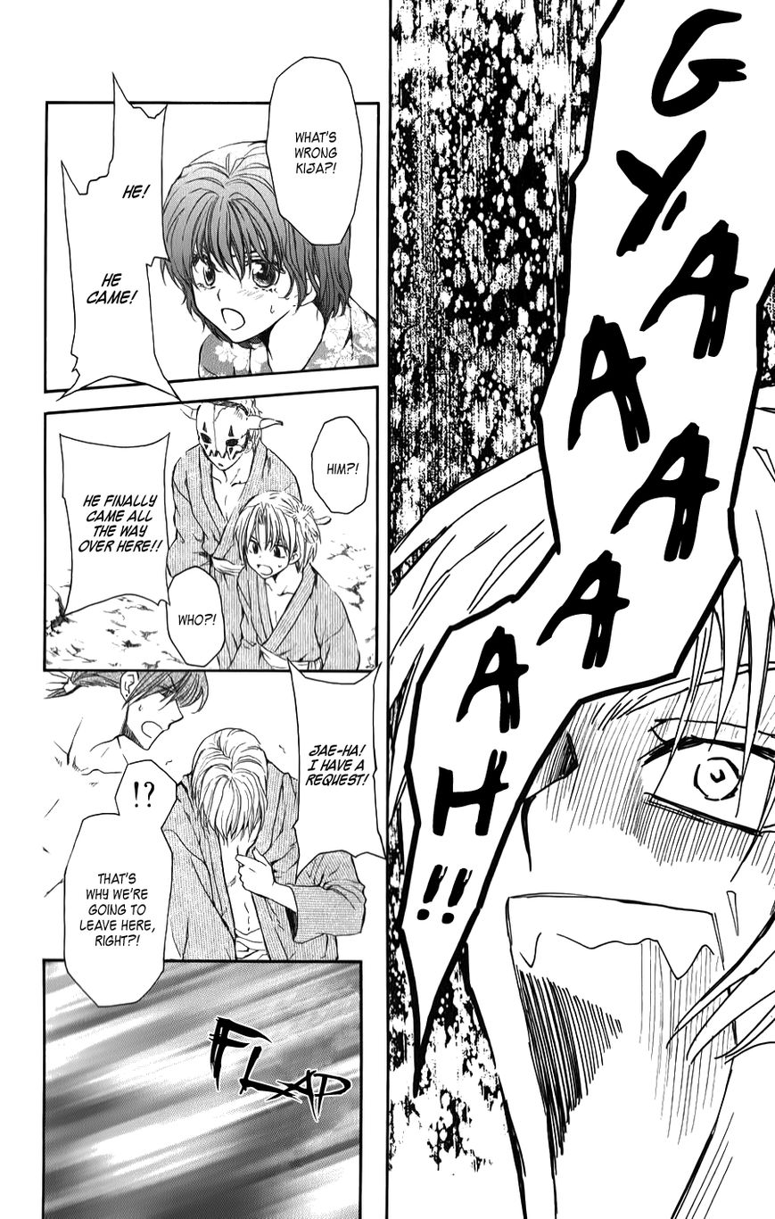 Read Akatsuki No Yona Manga Online