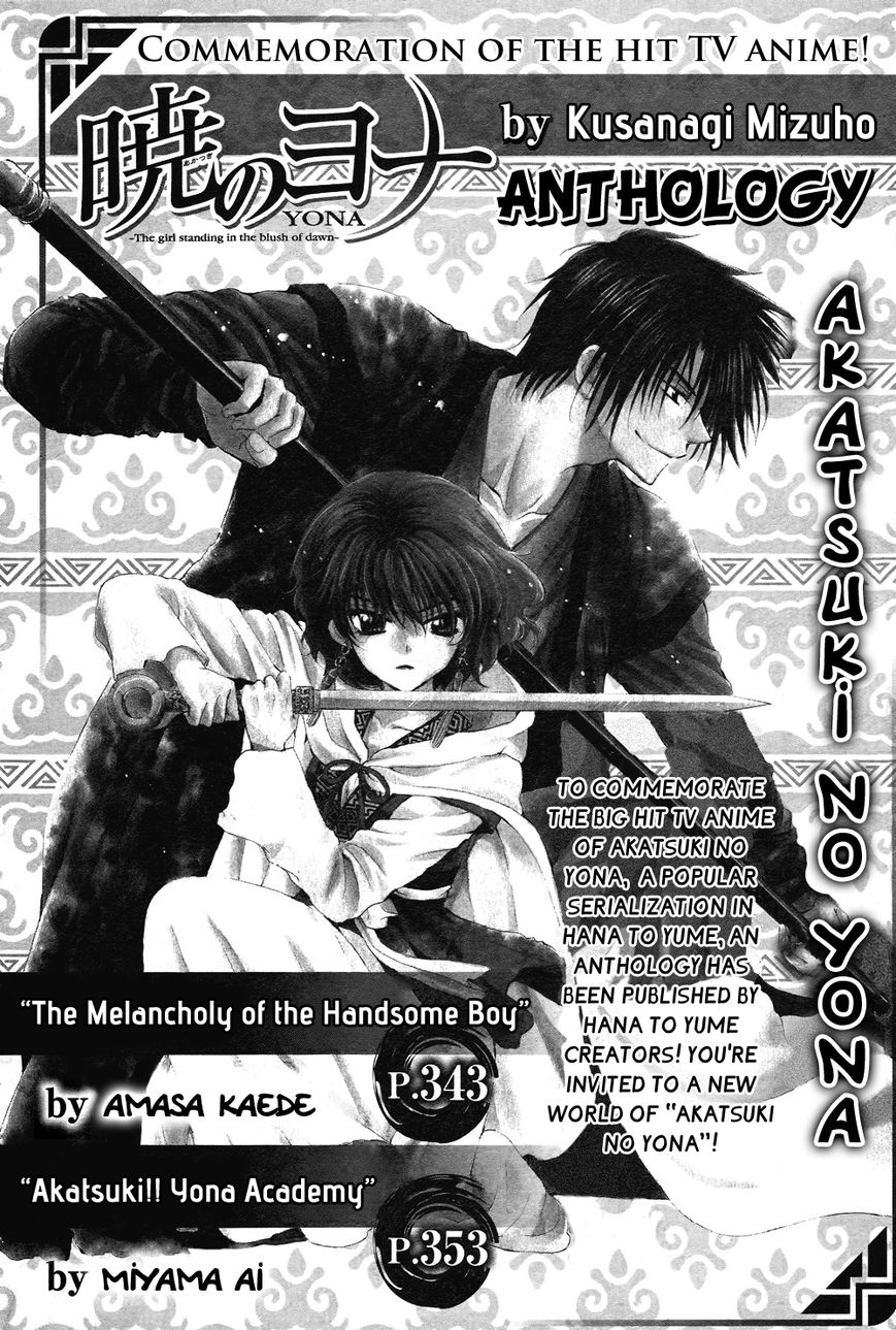 Read Akatsuki No Yona Manga Online