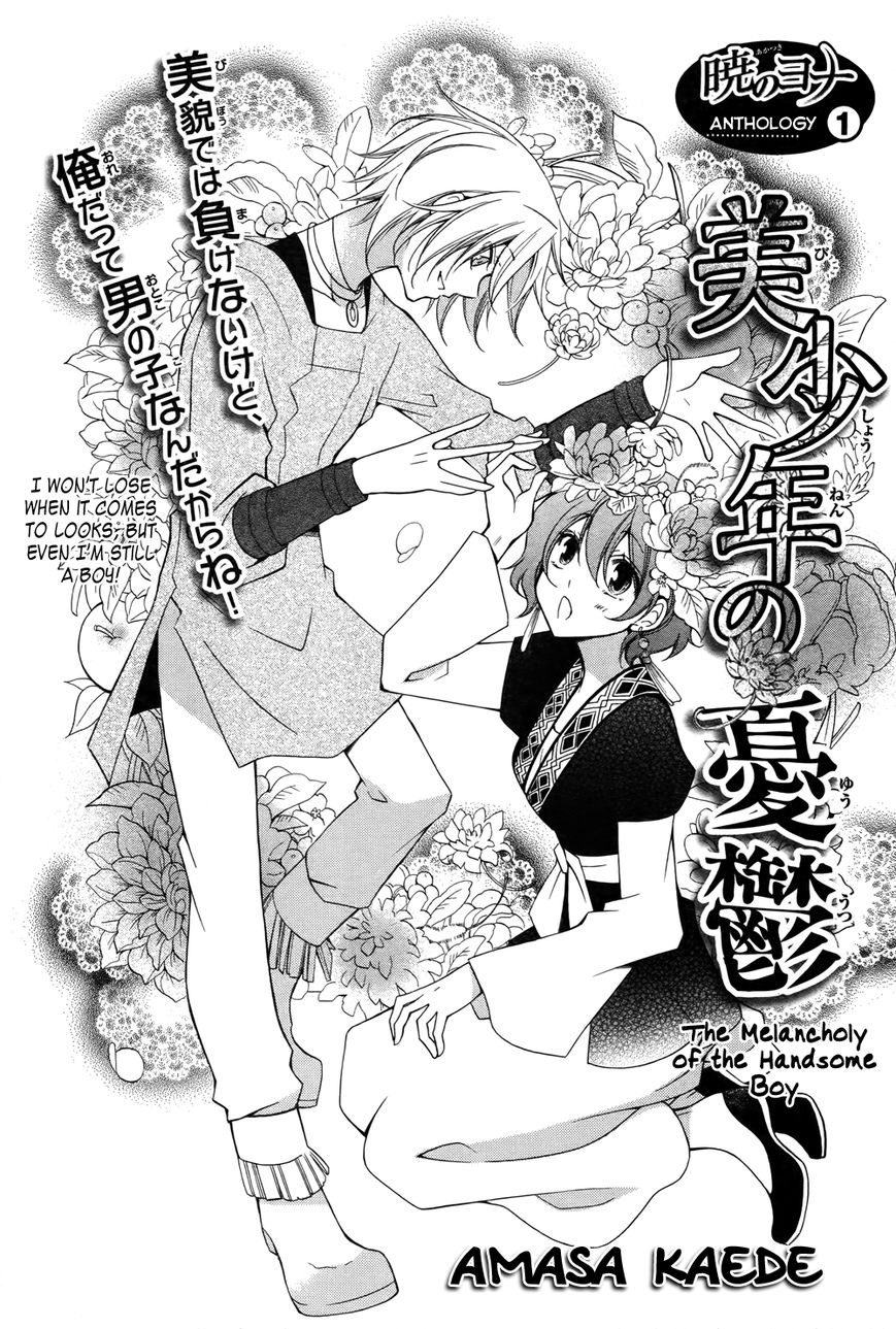 Read Akatsuki No Yona Manga Online