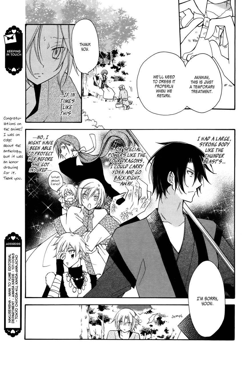 Read Akatsuki No Yona Manga Online