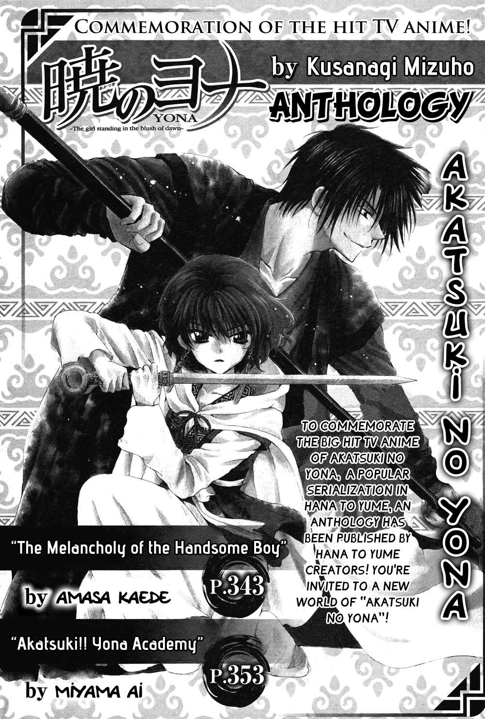 Read Akatsuki No Yona Manga Online
