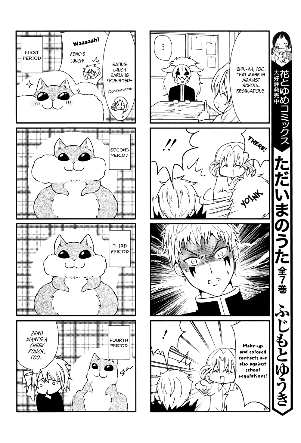 Read Akatsuki No Yona Manga Online