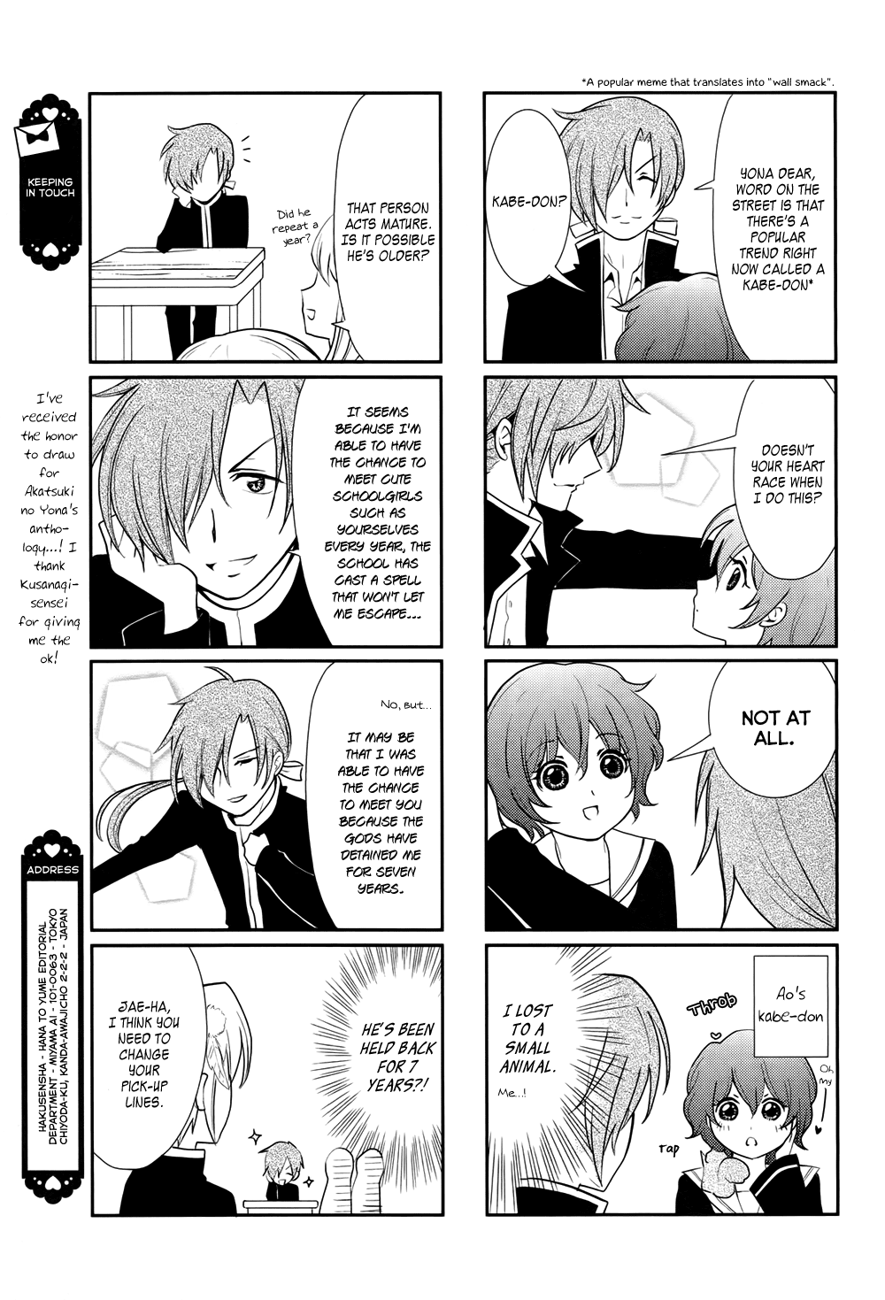 Read Akatsuki No Yona Manga Online