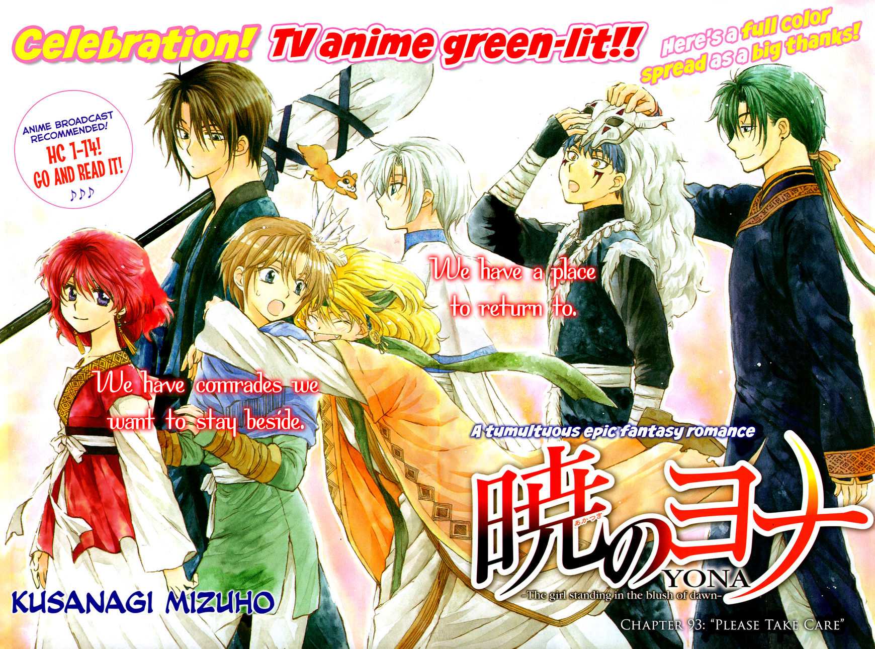 Read Akatsuki No Yona Manga Online