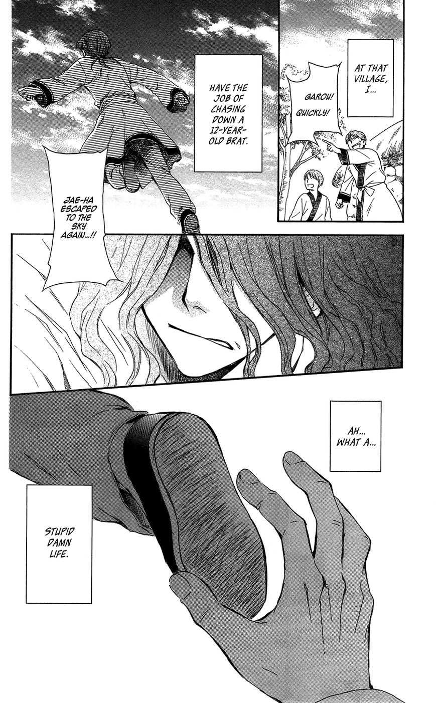 Read Akatsuki No Yona Manga Online