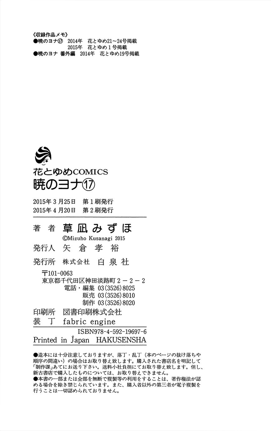 Read Akatsuki No Yona Manga Online