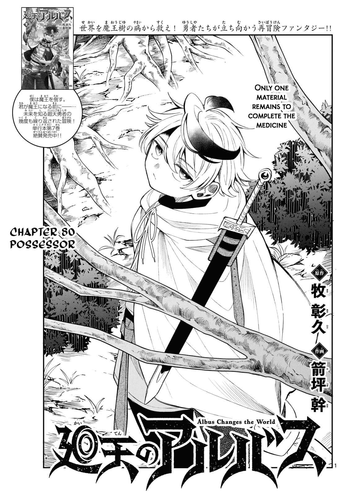 Read Albus Changes the World Manga Online