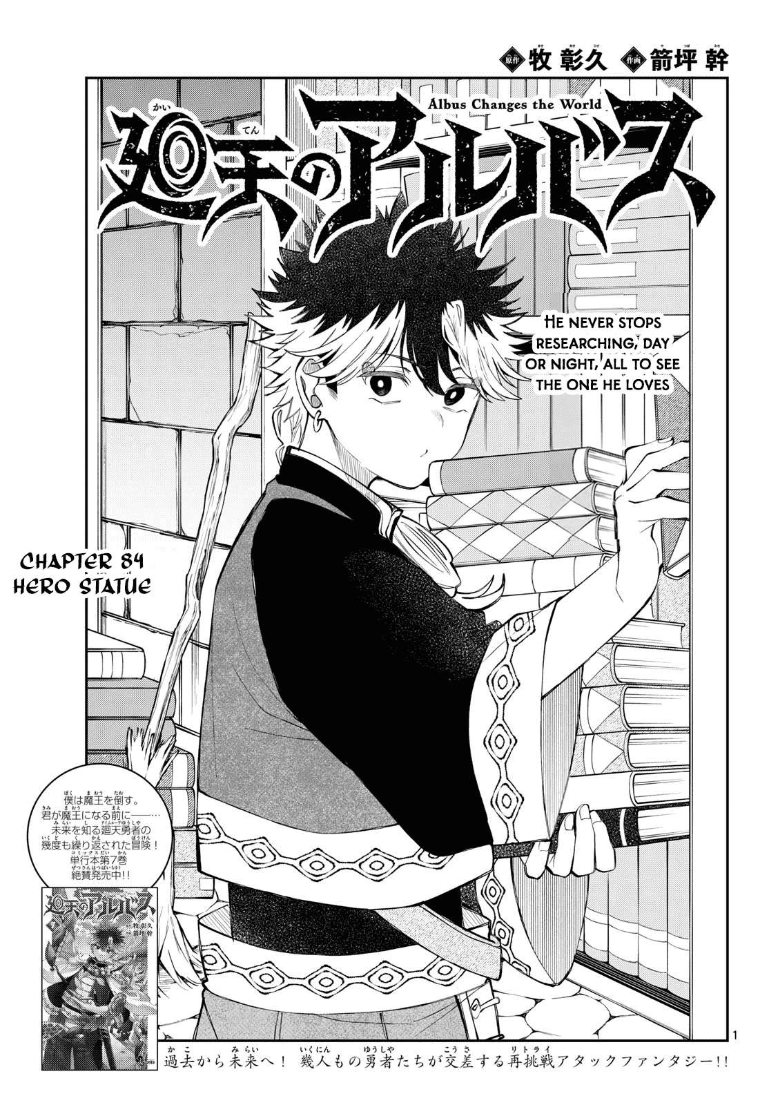 Read Albus Changes the World Manga Online