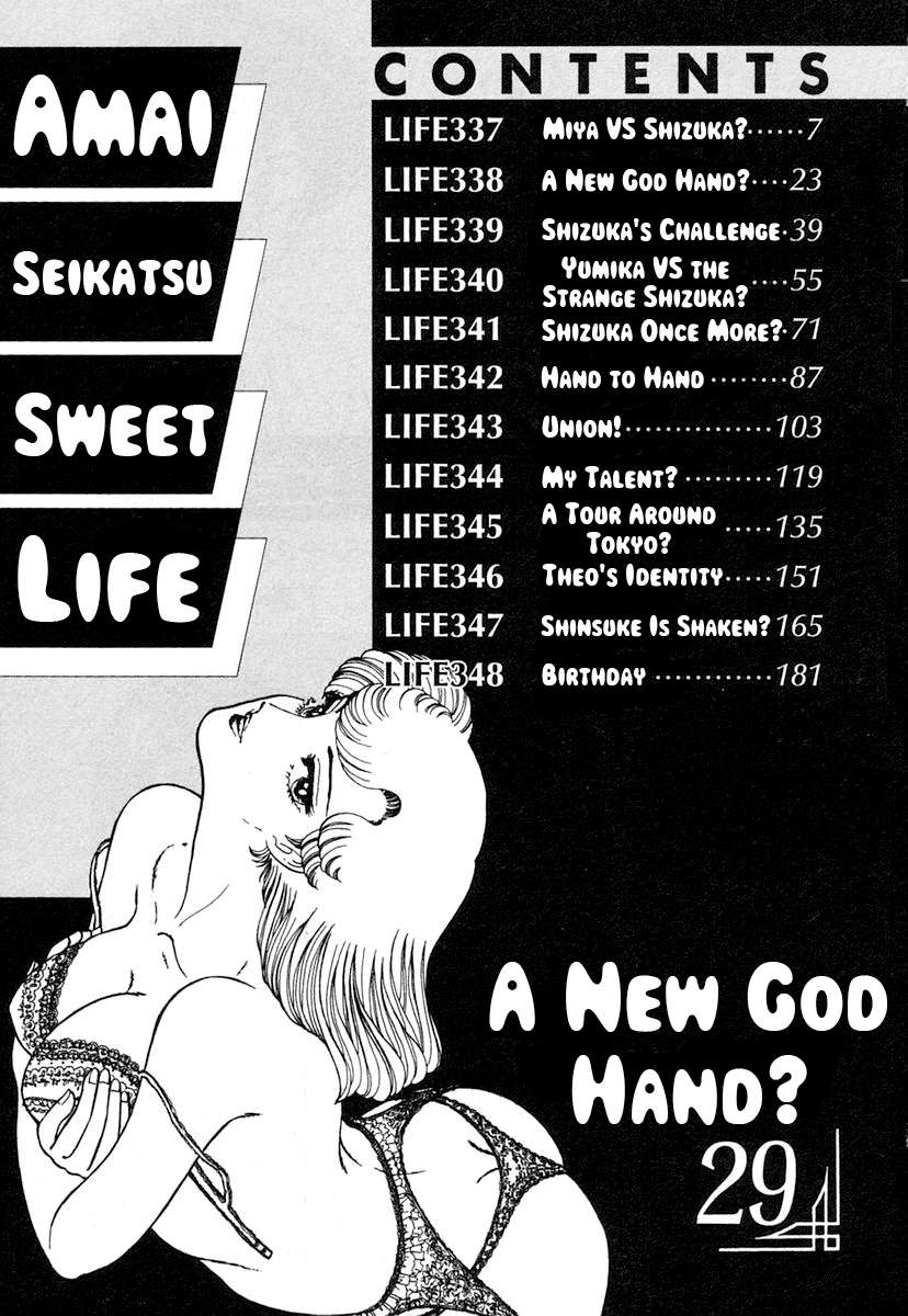 Read Amai Seikatsu Manga Online